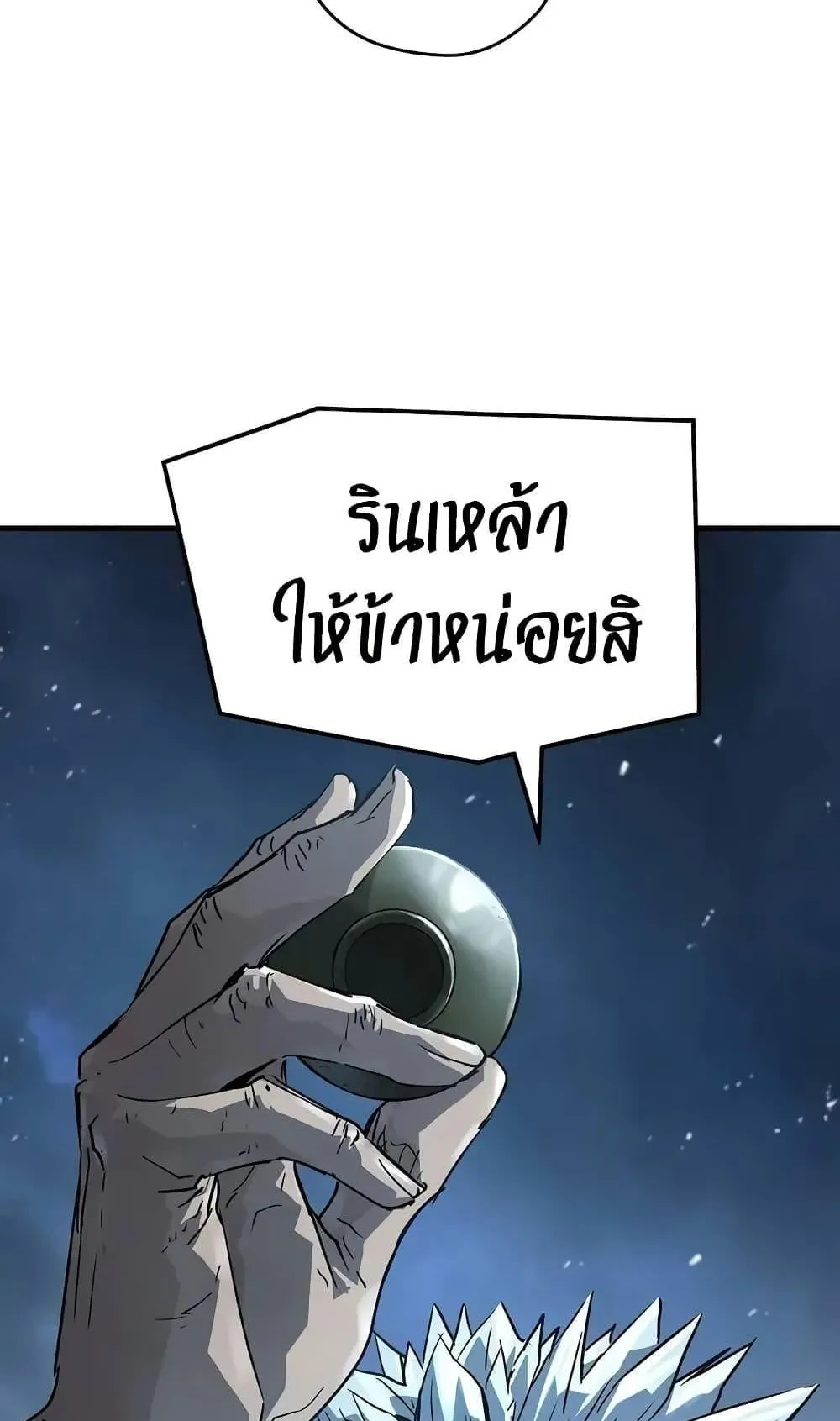 Absolute Regression ตอนที่ 55 หน้า 97