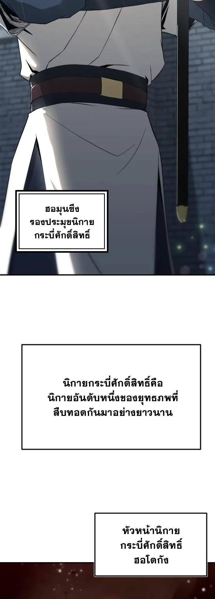 Flash Sword ตอนที่ 1 หน้า 5