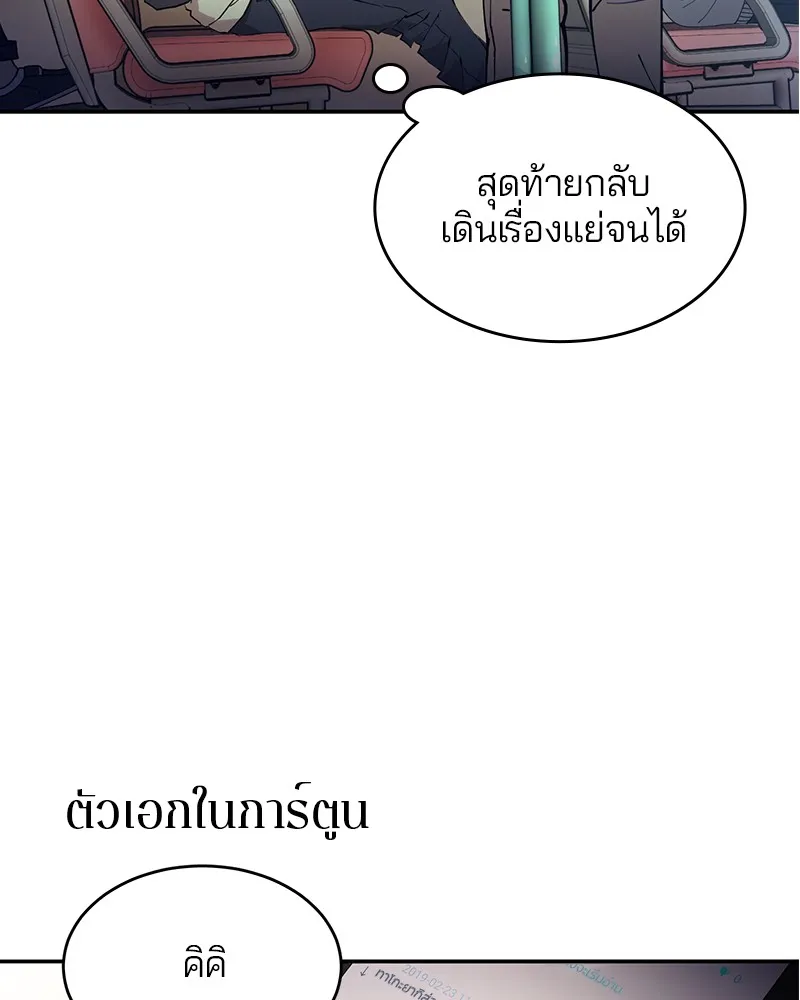 Player ตอนที่ 1 หน้า 45