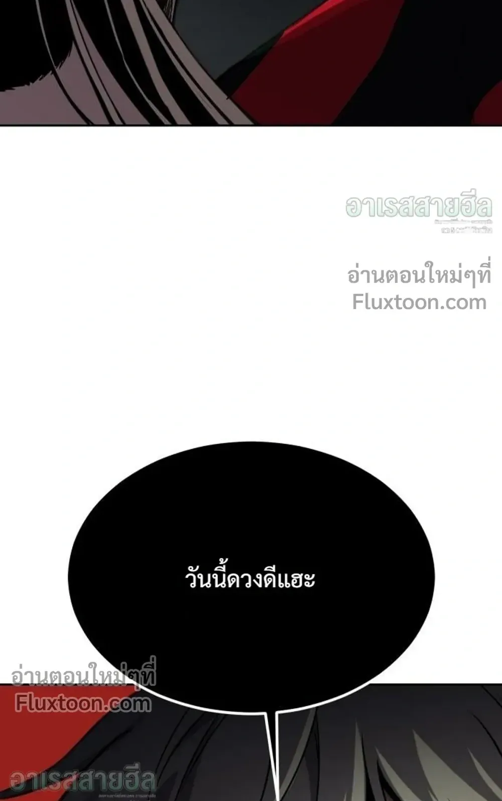 Resurrection Boy ตอนที่ 26 หน้า 123