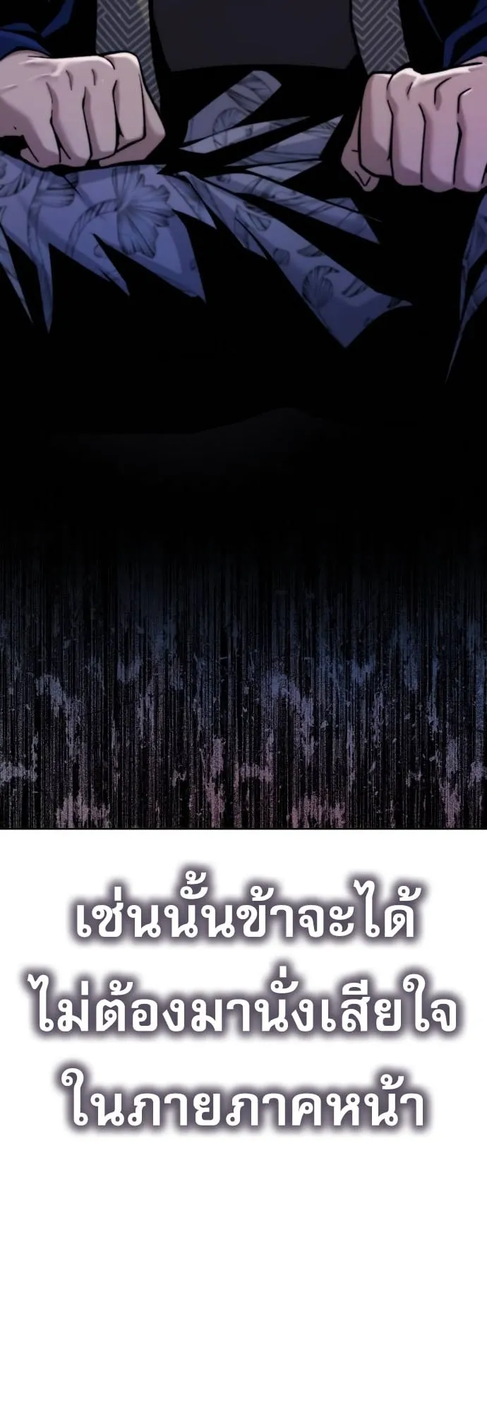 Regression of the Yong Clan Heir ตอนที่ 15 หน้า 80