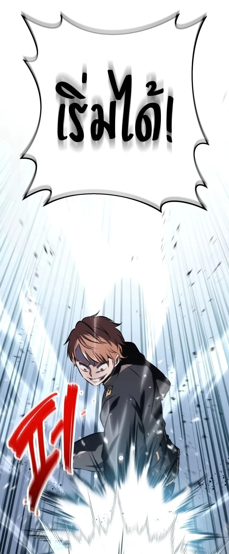 A Dragonslayer’s Peerless Regression ตอนที่ 3 หน้า 26