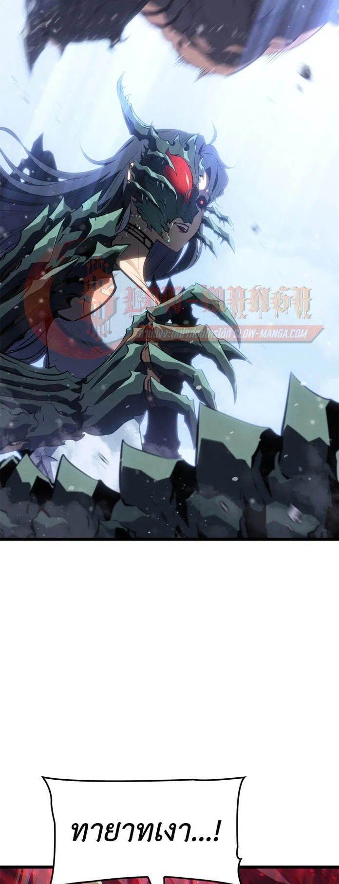 Solo Leveling: Ragnarok ตอนที่ 68 หน้า 64