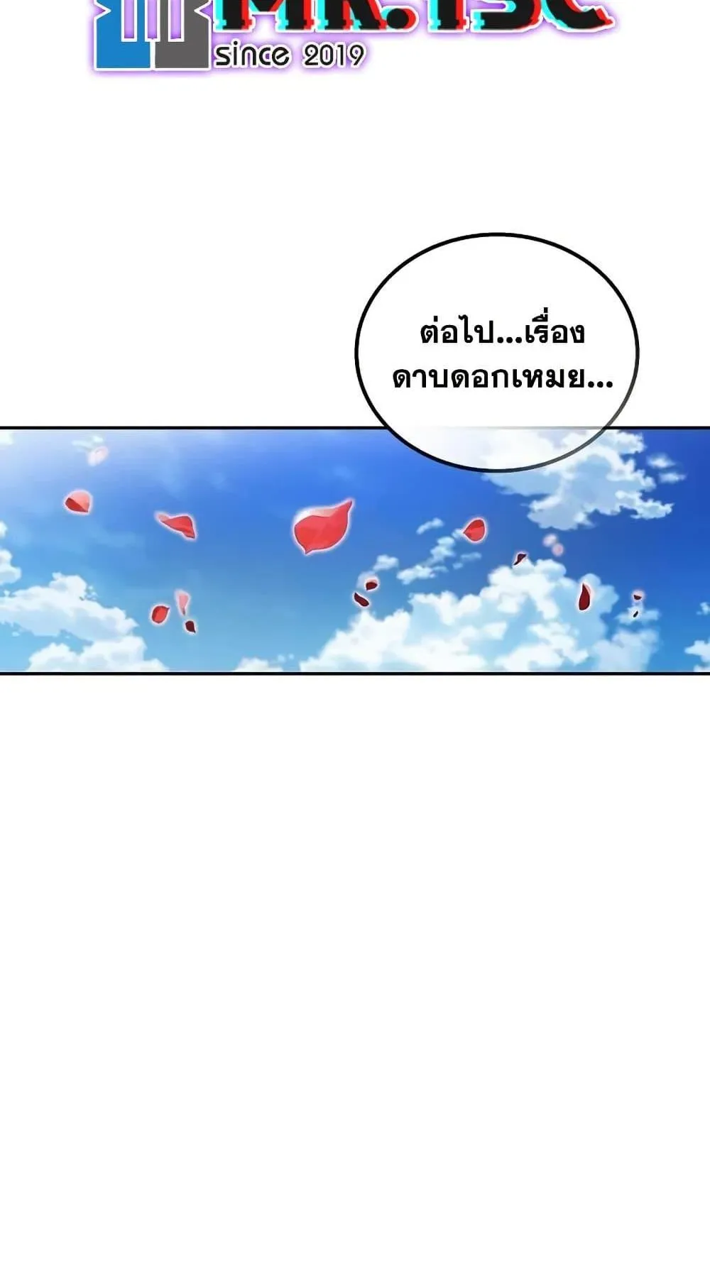 Mount Hua Sect’s Genius Phantom Swordsman ตอนที่ 8 หน้า 25