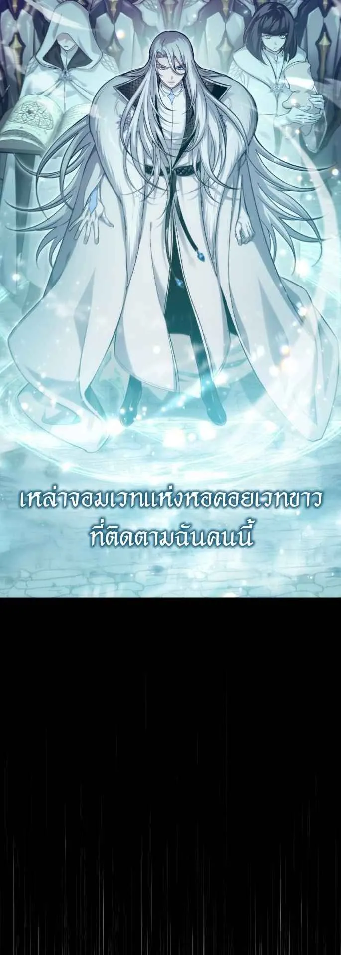 The Magic Tower’s Problem Child ตอนที่ 1 หน้า 19