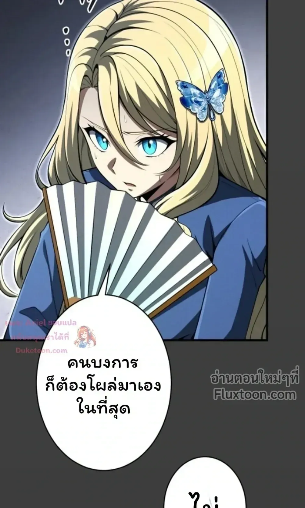 100 Million Years Later The Ultimate Weapon Return ตอนที่ 15 หน้า 38
