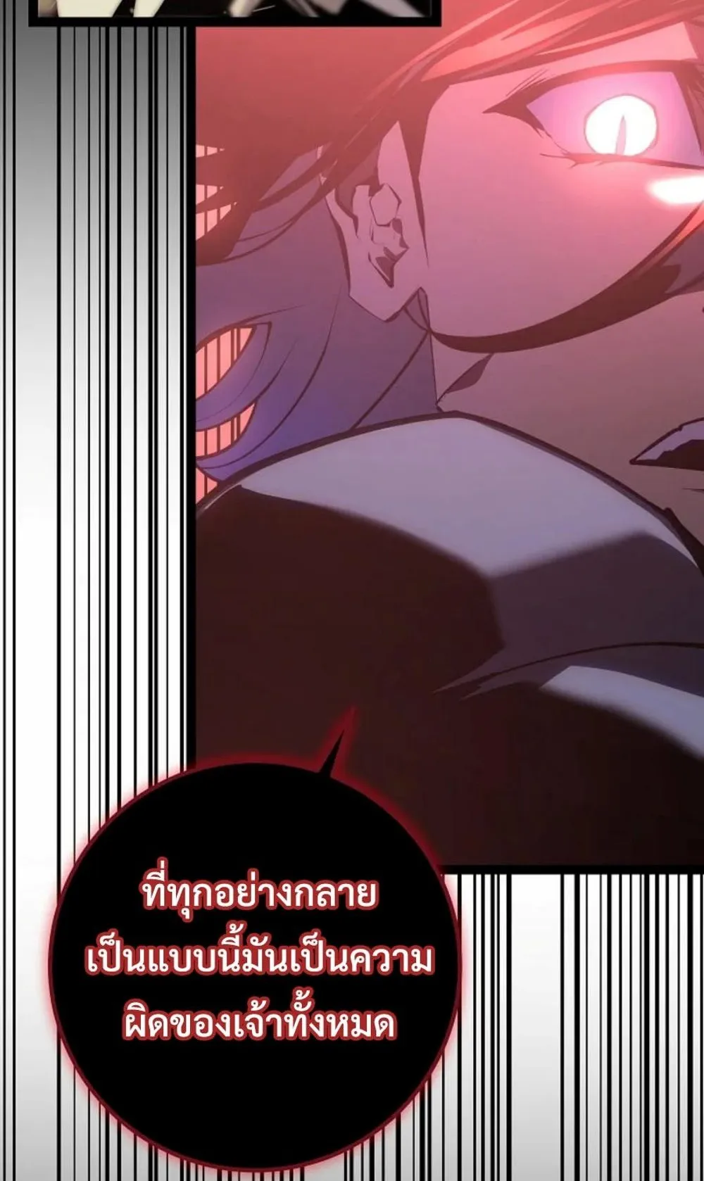 Regressing as the Reincarnated Bastard of the Sword Clan ตอนที่ 4 หน้า 46