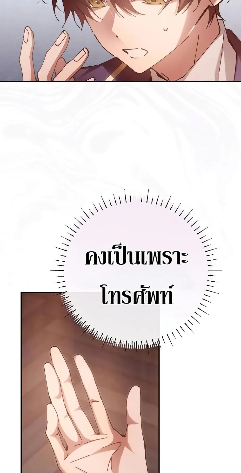 Magic Academy’s Genius Blinker ตอนที่ 14 หน้า 7