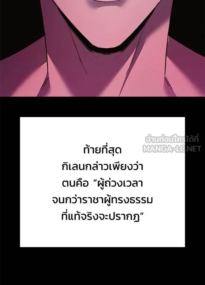 Night of the Ogre ตอนที่ 109 หน้า 103