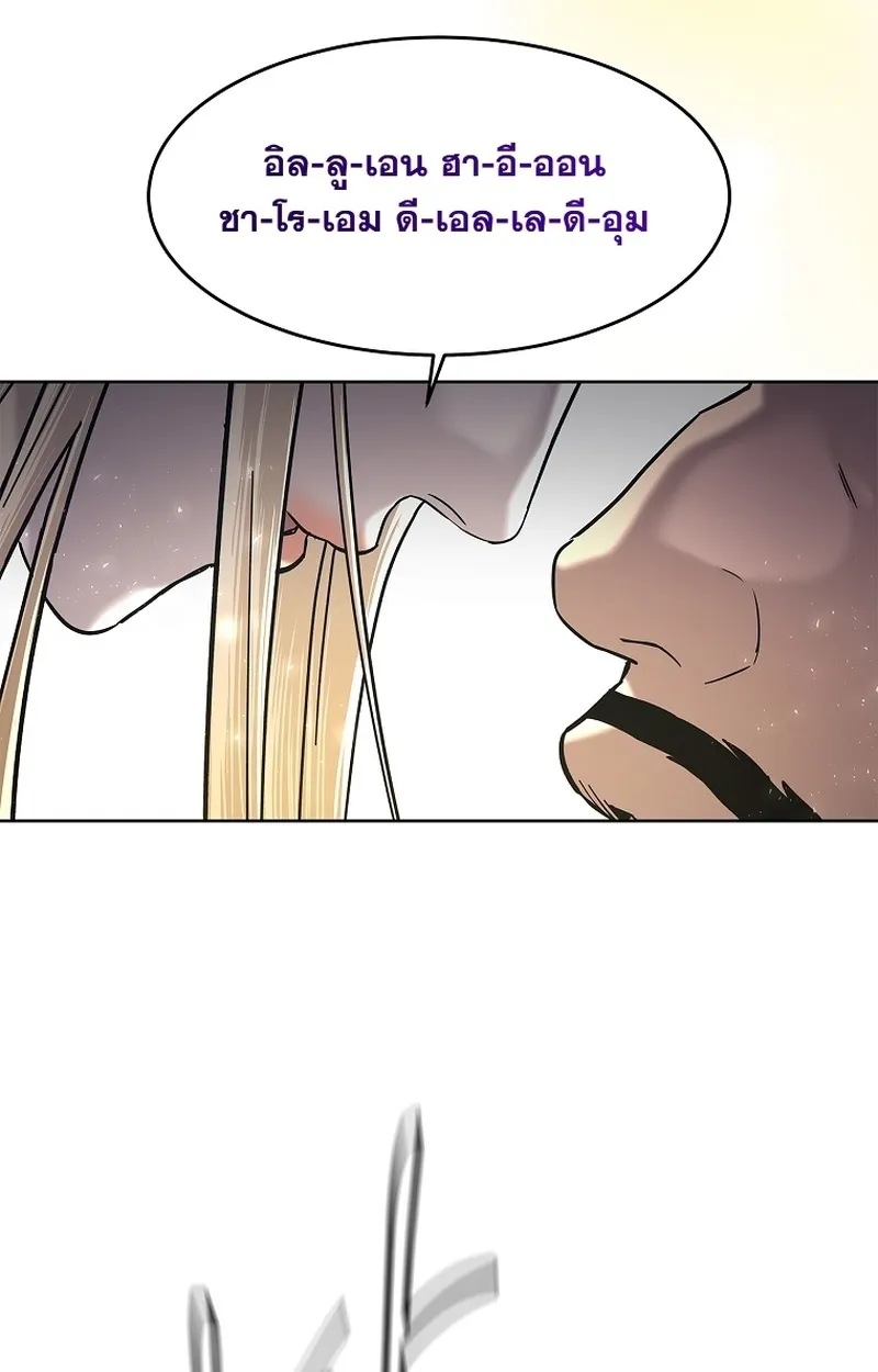 The Iron Emperor ตอนที่ 26 หน้า 30