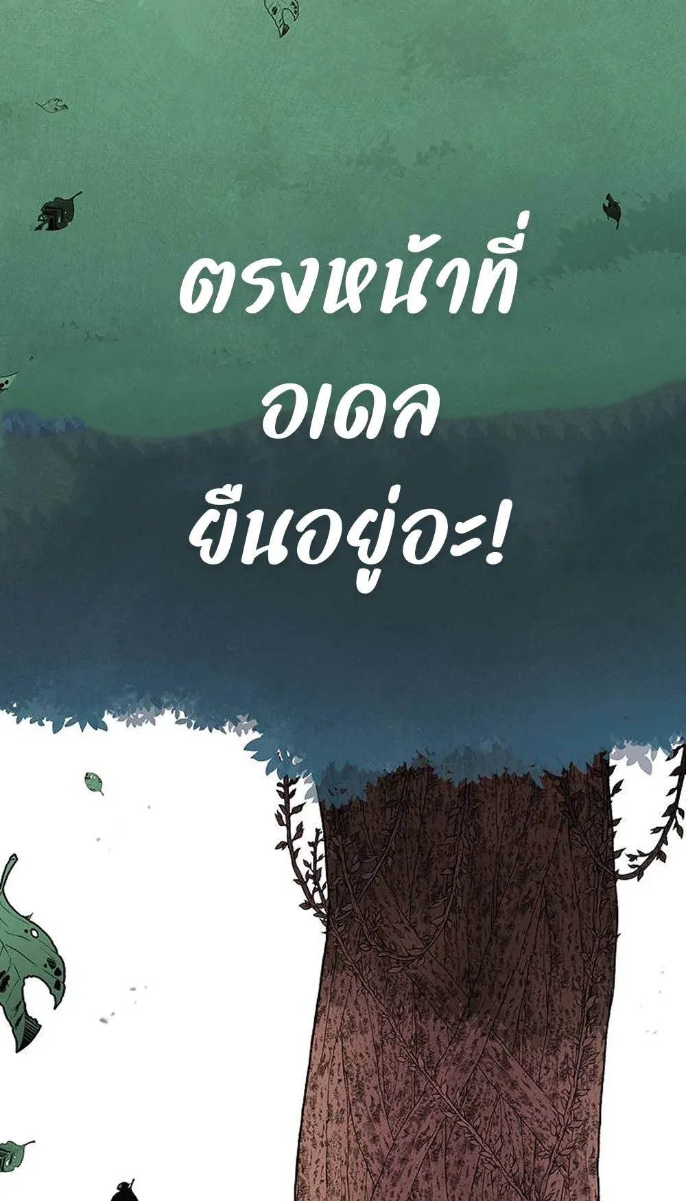 The House Without Time ตอนที่ 26 หน้า 72