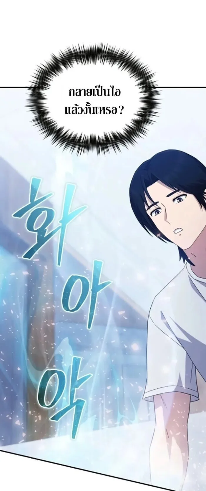 The Absolute’s Modern Life ตอนที่ 7 หน้า 22