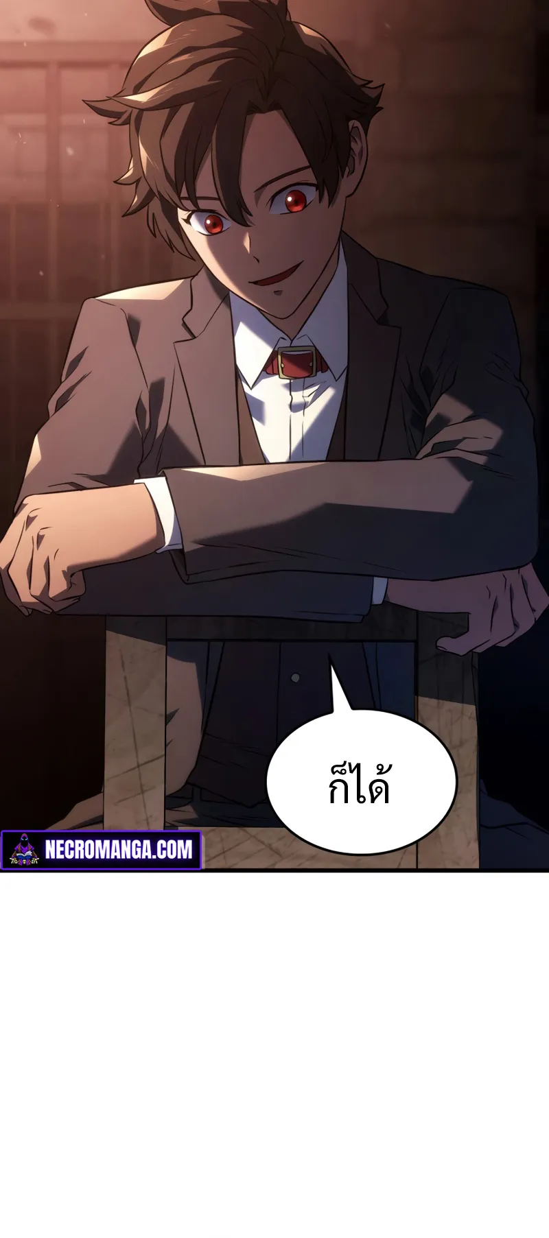 Revenge of the Iron-Blooded Sword Hound ตอนที่ 23 หน้า 72