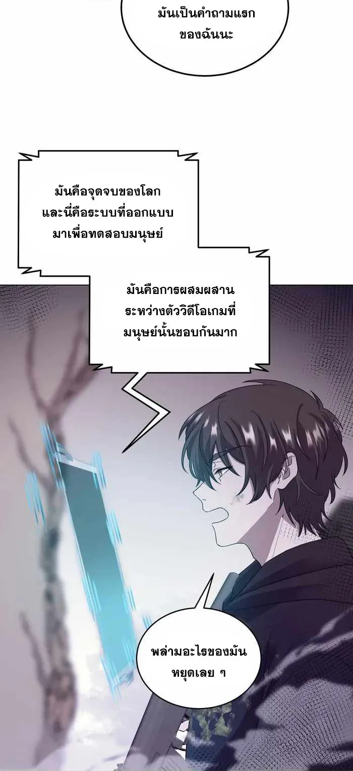 Everyone Regressed Except Me ตอนที่ 4 หน้า 23