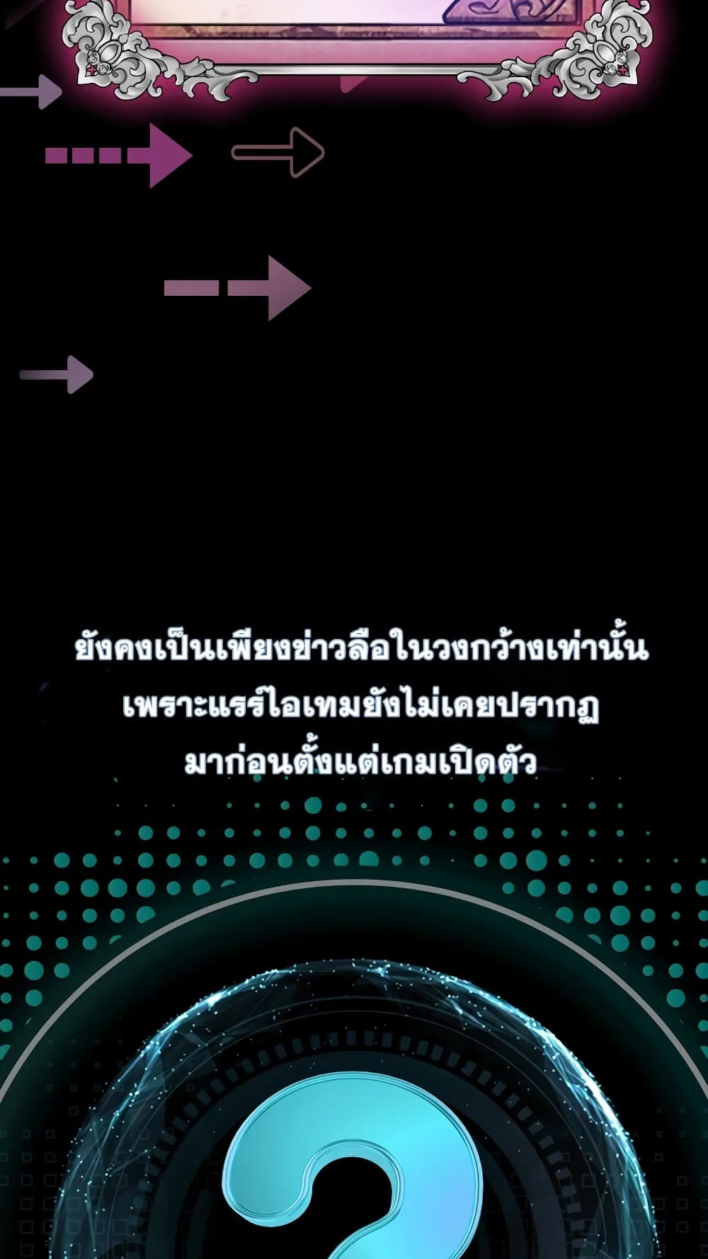 Hyper Luck ตอนที่ 1 หน้า 29