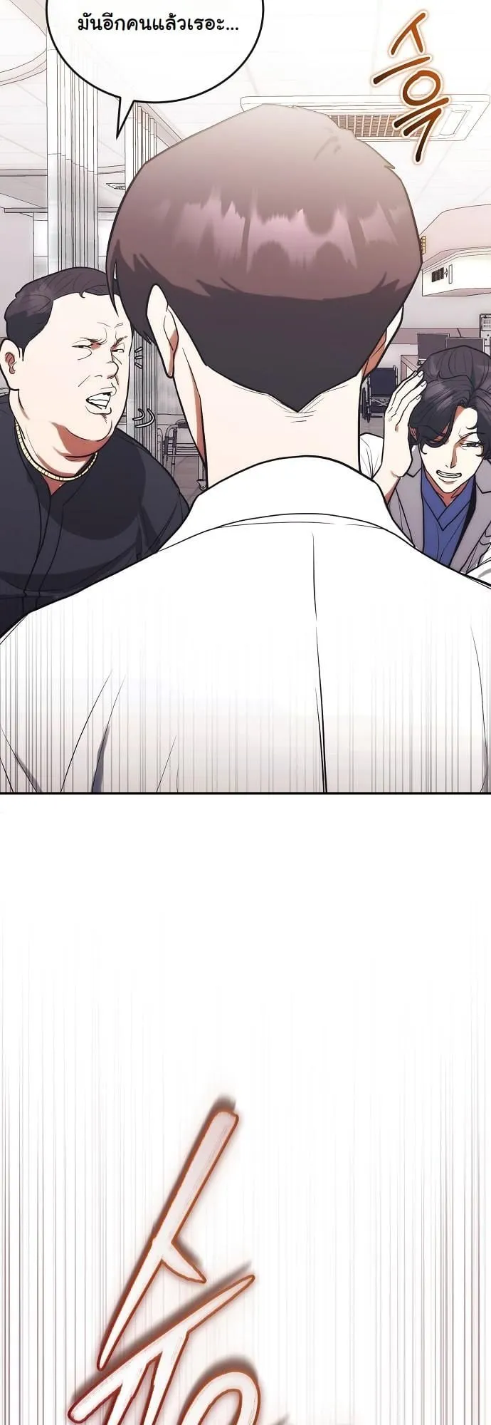 Hua Tuo Becomes a Surgeon ตอนที่ 8 หน้า 57