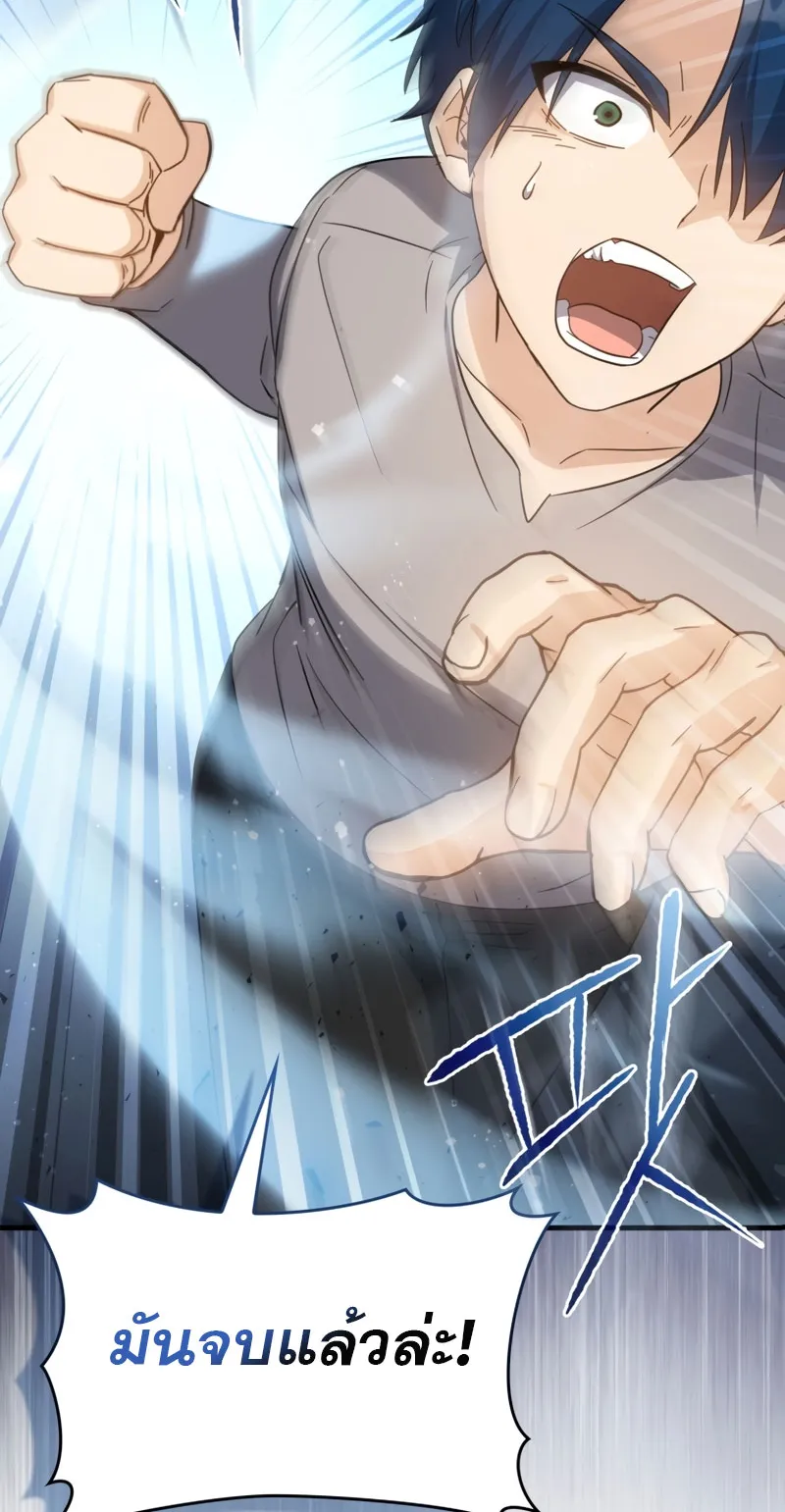 The Reincarnated Assassin Is a Swordmaster ตอนที่ 13 หน้า 87
