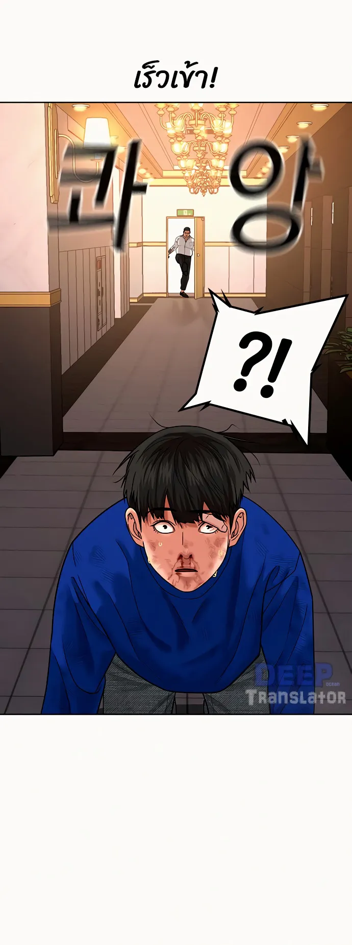 Reality Quest ตอนที่ 4 หน้า 49