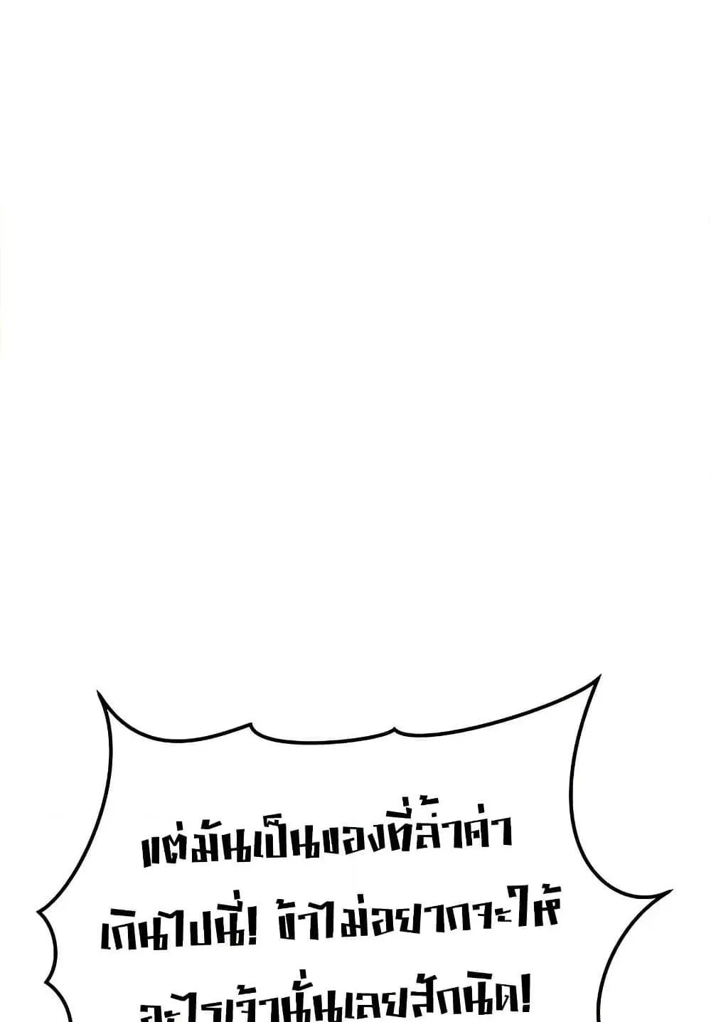 Absolute Regression ตอนที่ 64 หน้า 149