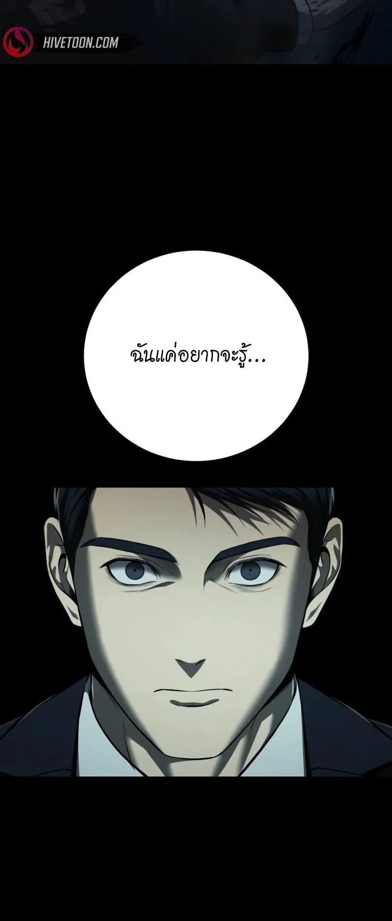 Red Shirt ตอนที่ 9 หน้า 20