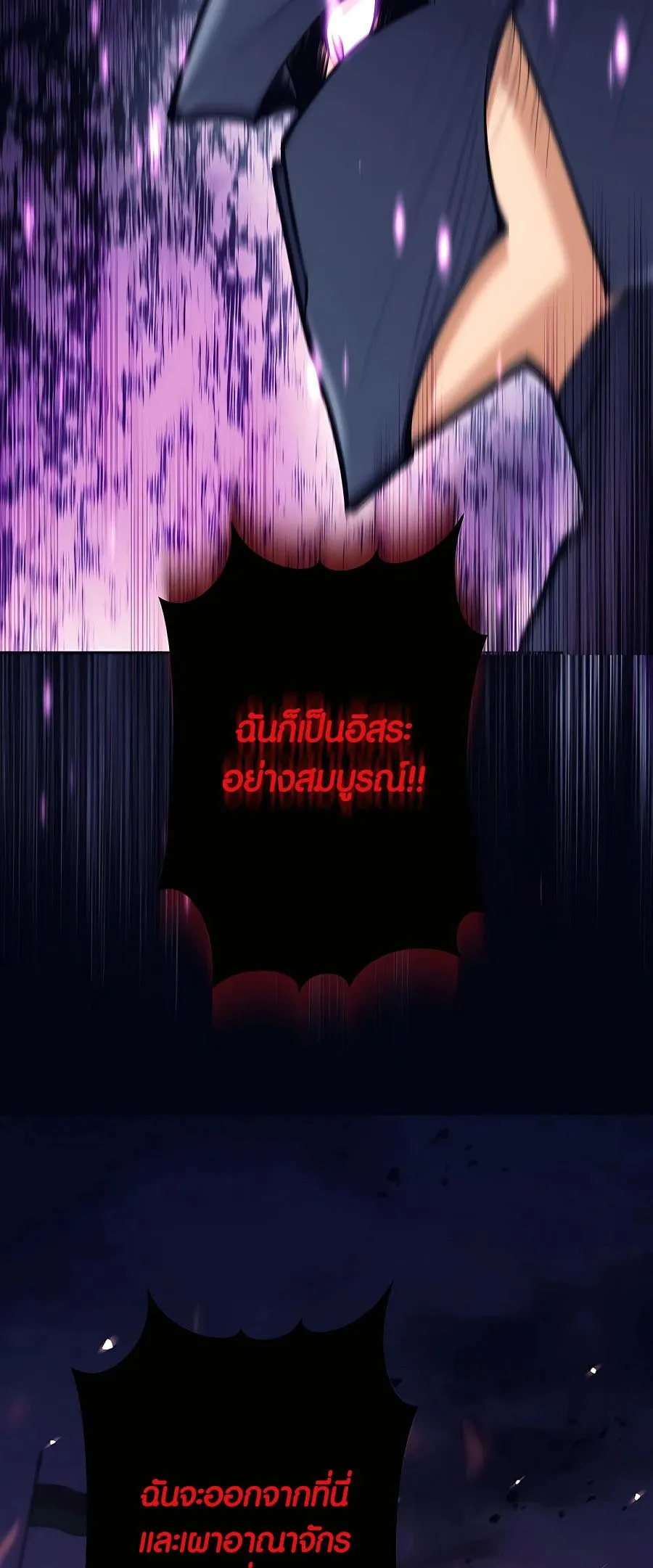 Trash of A Dark Fantasy ตอนที่ 22 หน้า 25