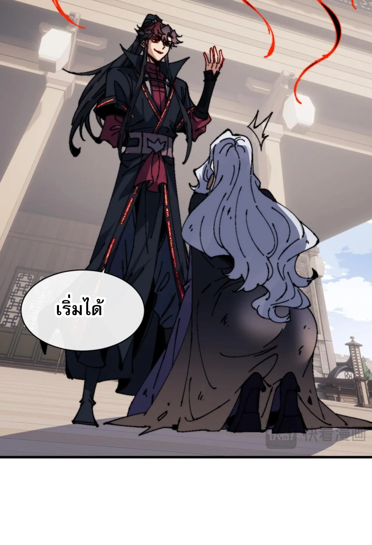 Devious Son of Heaven ตอนที่ 145 หน้า 67