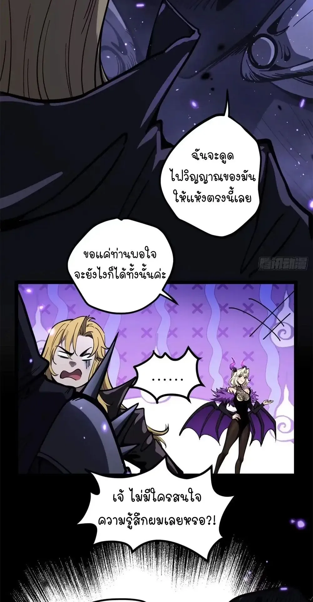 Gatekeeper of the Boundless Worlds ตอนที่ 161 หน้า 11