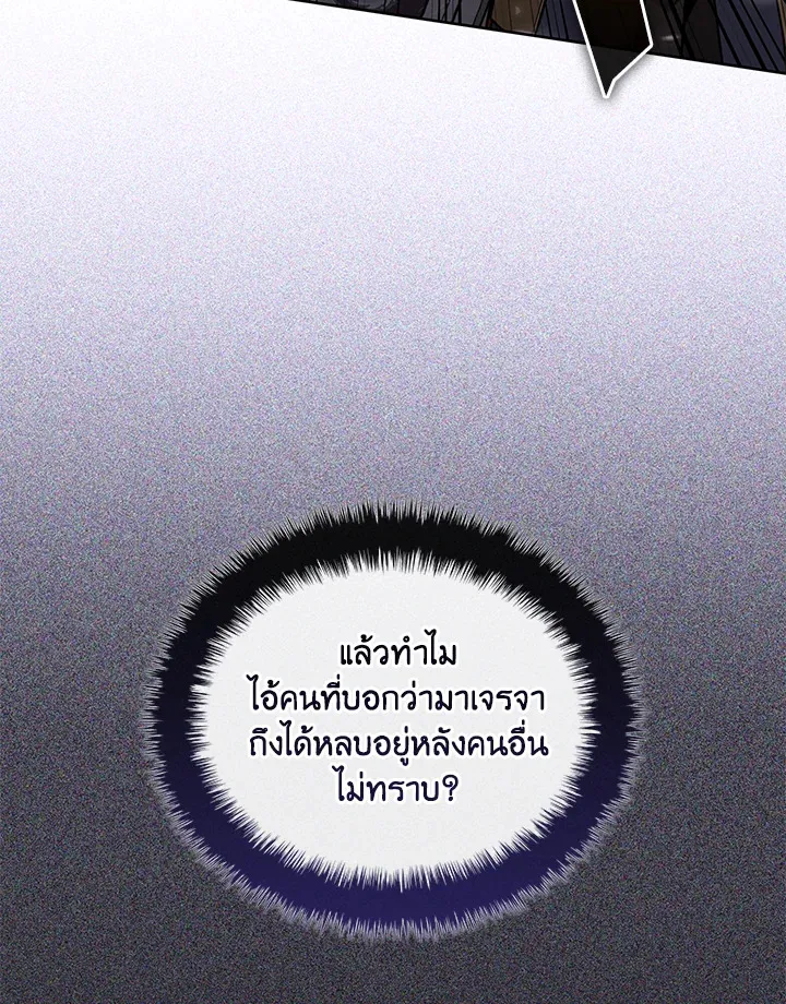 Overgeared ตอนที่ 274 หน้า 20