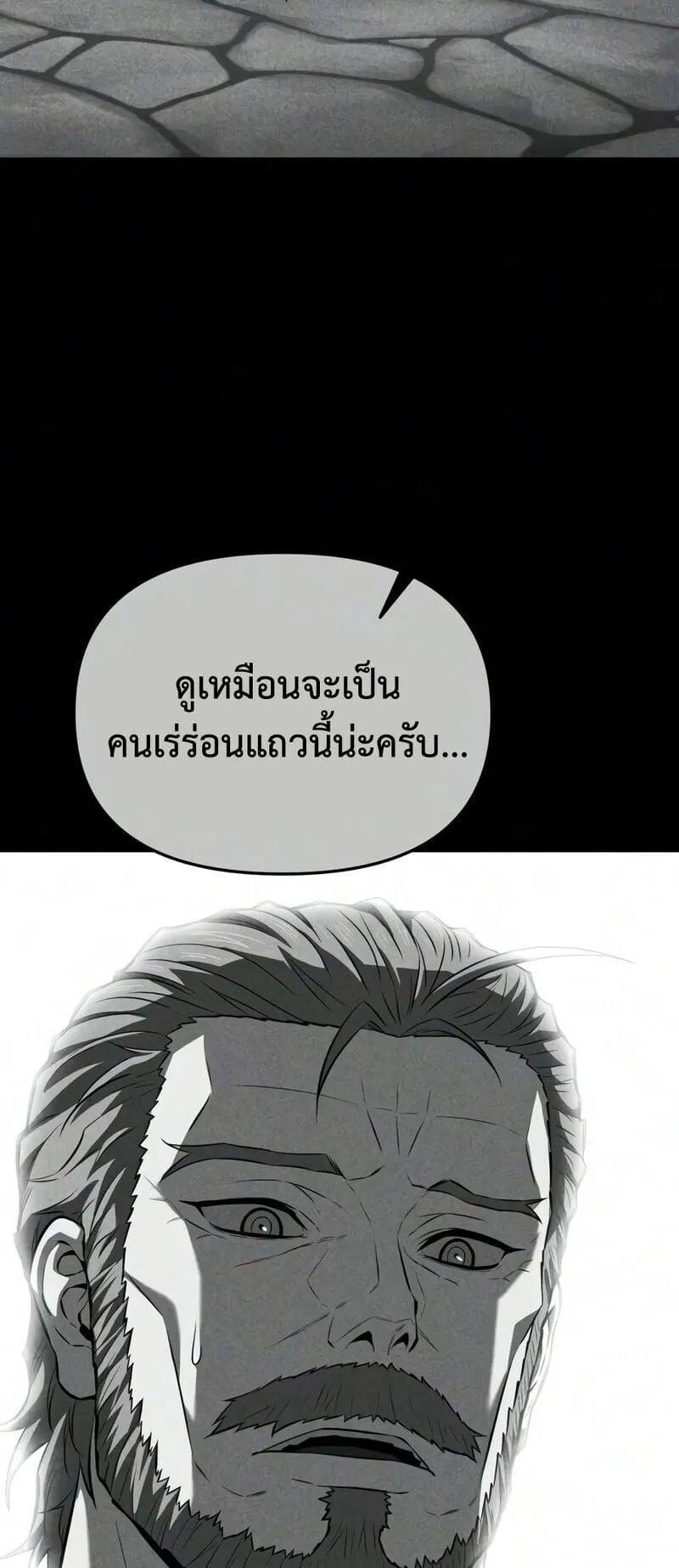 The Seventh Prince Wants to Bail ตอนที่ 4 หน้า 92