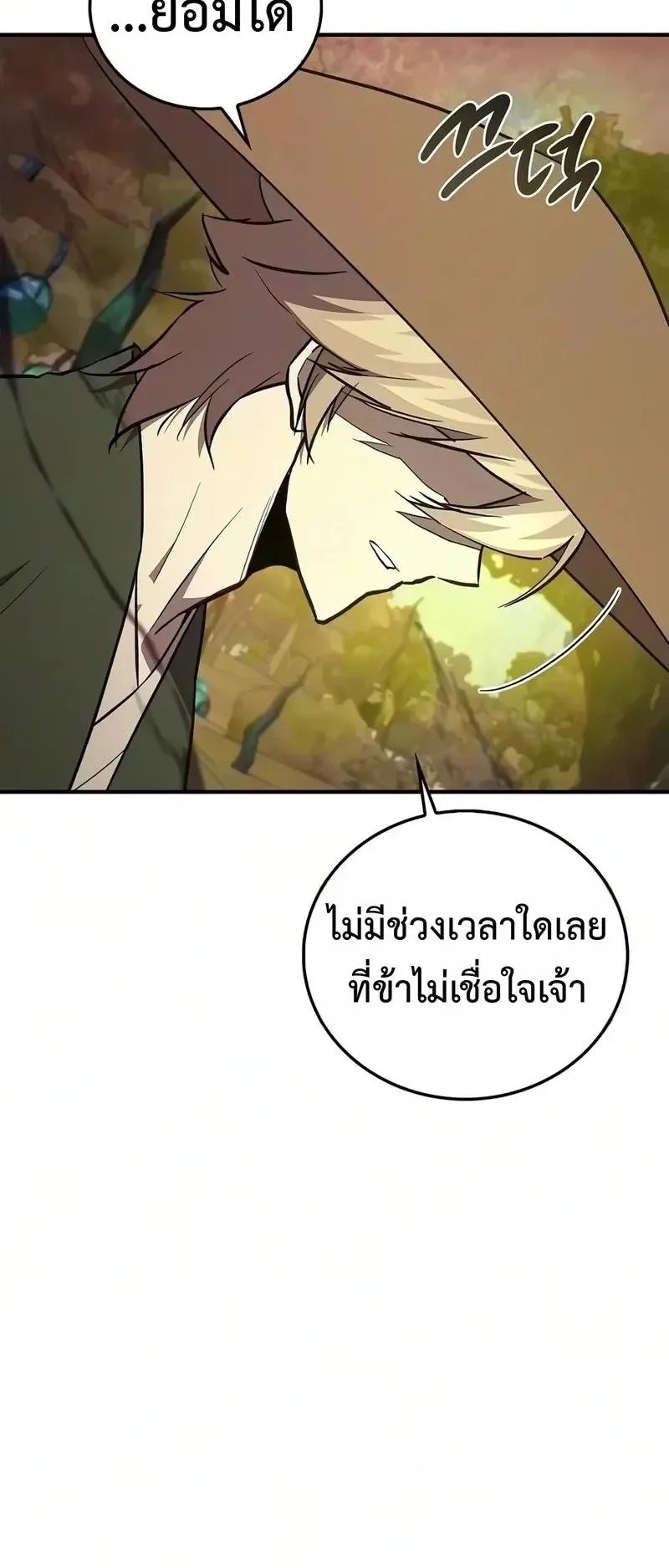 The Demonic Cult Instructor Returns ตอนที่ 60 หน้า 58