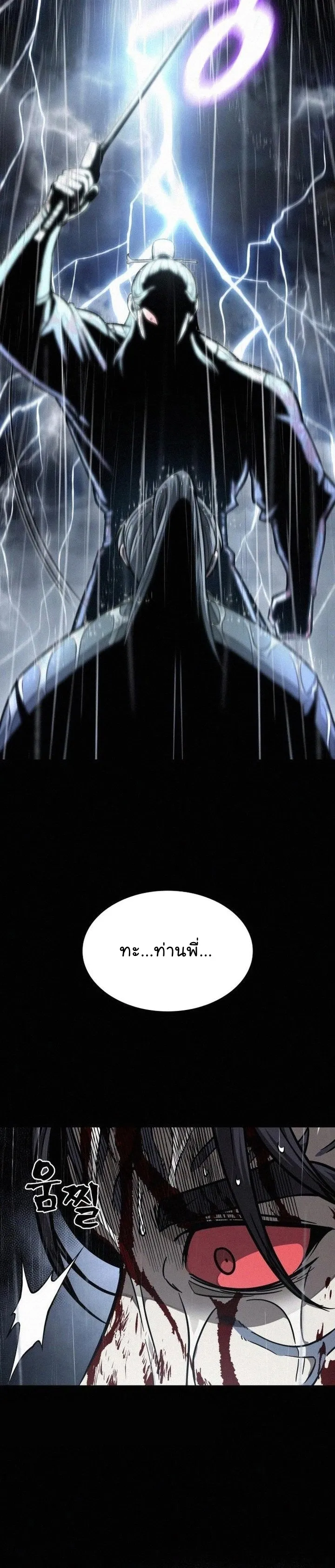 Nano Machine Chapter 130 หน้า 6