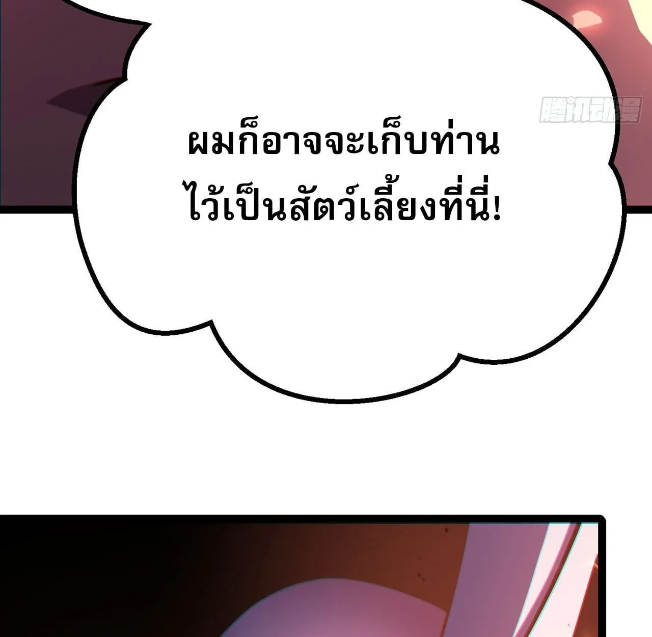 Rebirth My Vengeance Through the Mirror ตอนที่ 28 หน้า 89
