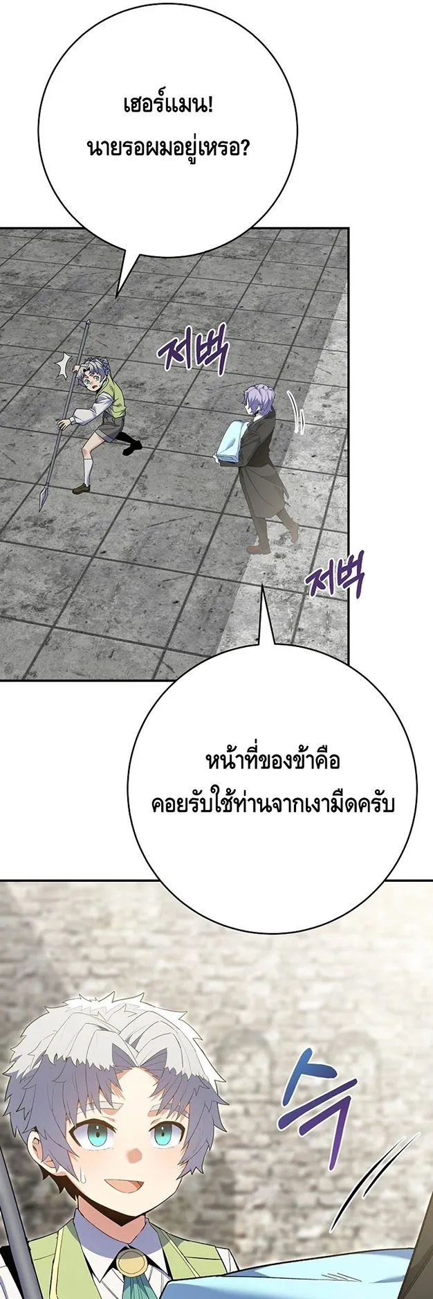 Reincarnated as a Genius Prodigy of a Prestigious Family ตอนที่ 6 หน้า 25