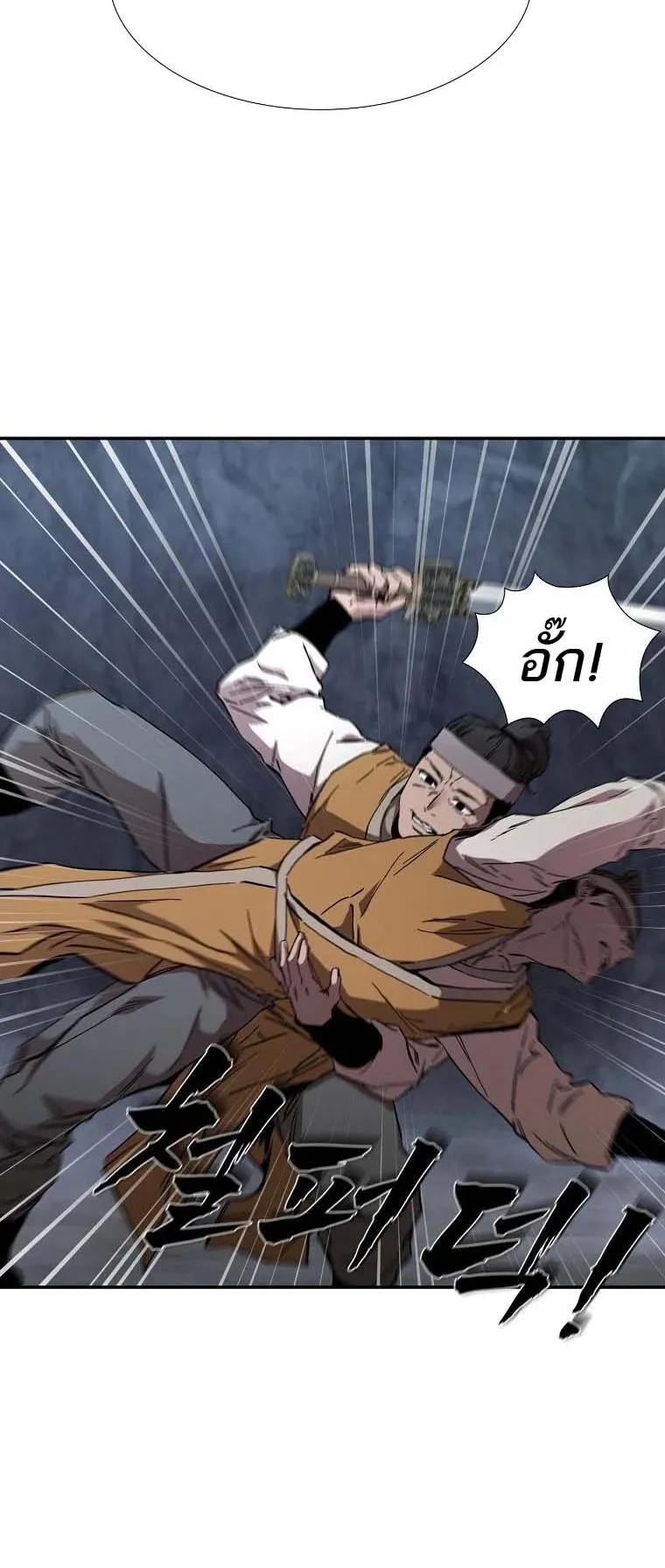 The Luoyang Branch of the Heavenly Demon Cult ตอนที่ 4 หน้า 22