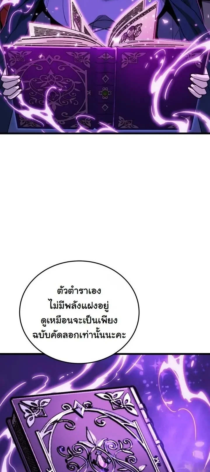 Player of a Fallen Noble Family ตอนที่ 42 หน้า 34