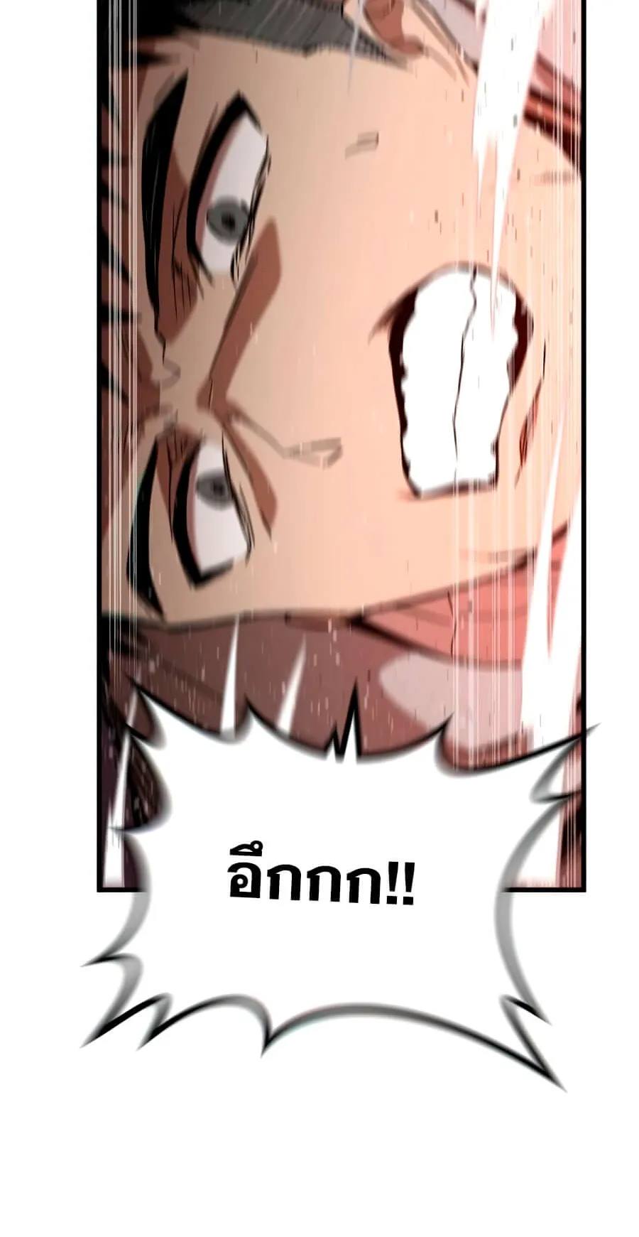 Ultra Alter ตอนที่ 5 หน้า 43