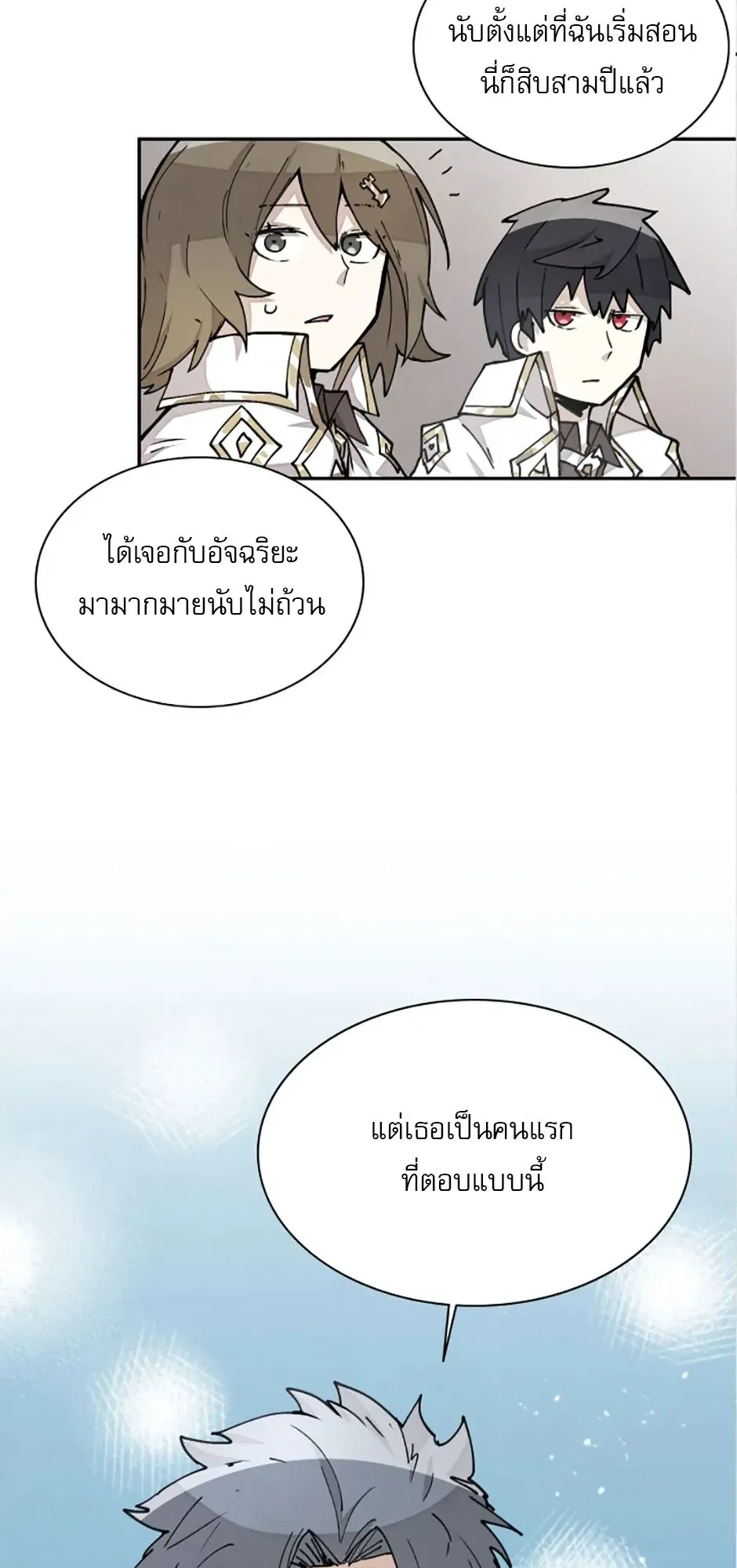 Reincarnation of the Hero Party’s Grand Mage ตอนที่ 16 หน้า 36