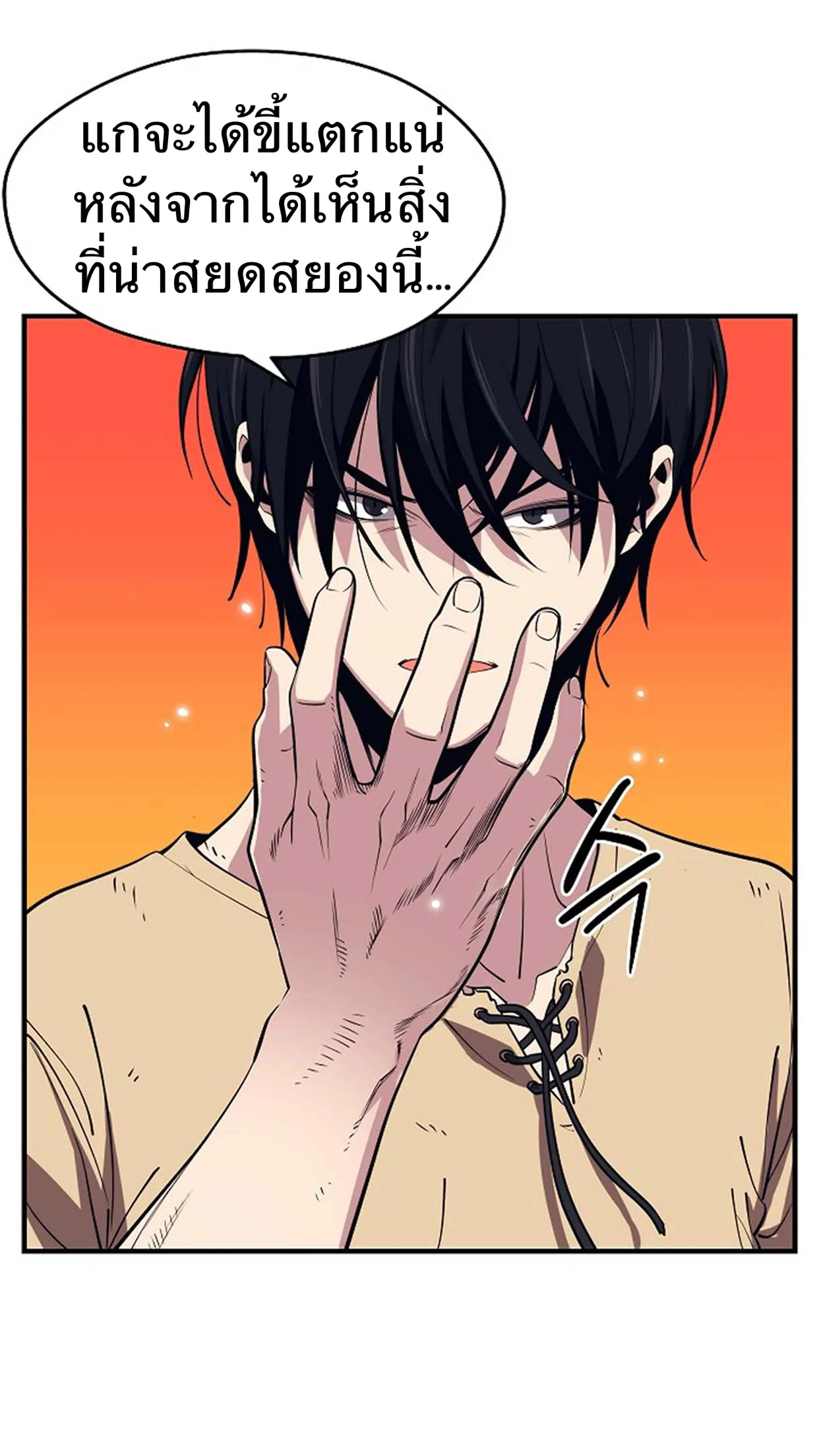 Seoul Station’s Necromancer ตอนที่ 1 หน้า 64