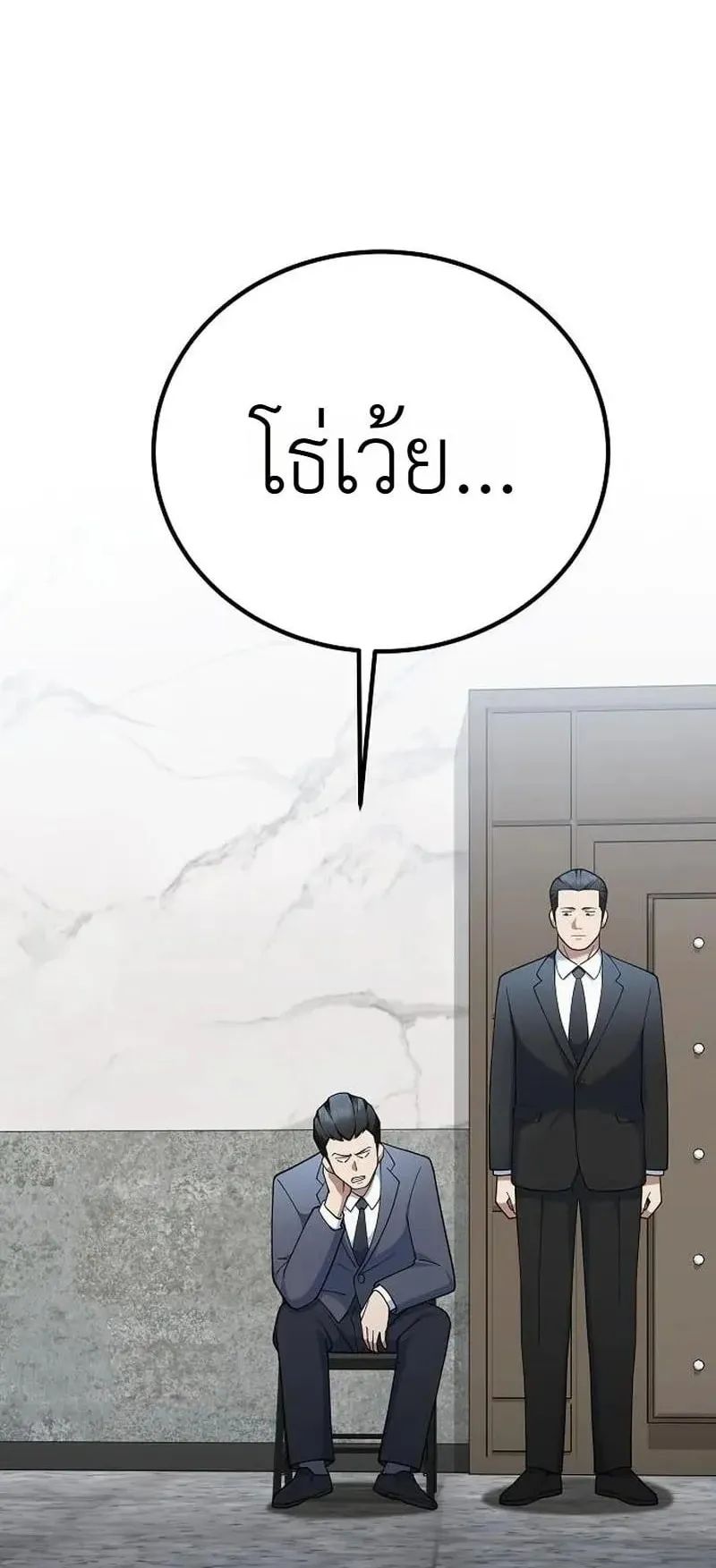 The Chairman Who Wants to Slack Off and Enjoy Life ตอนที่ 16 หน้า 41