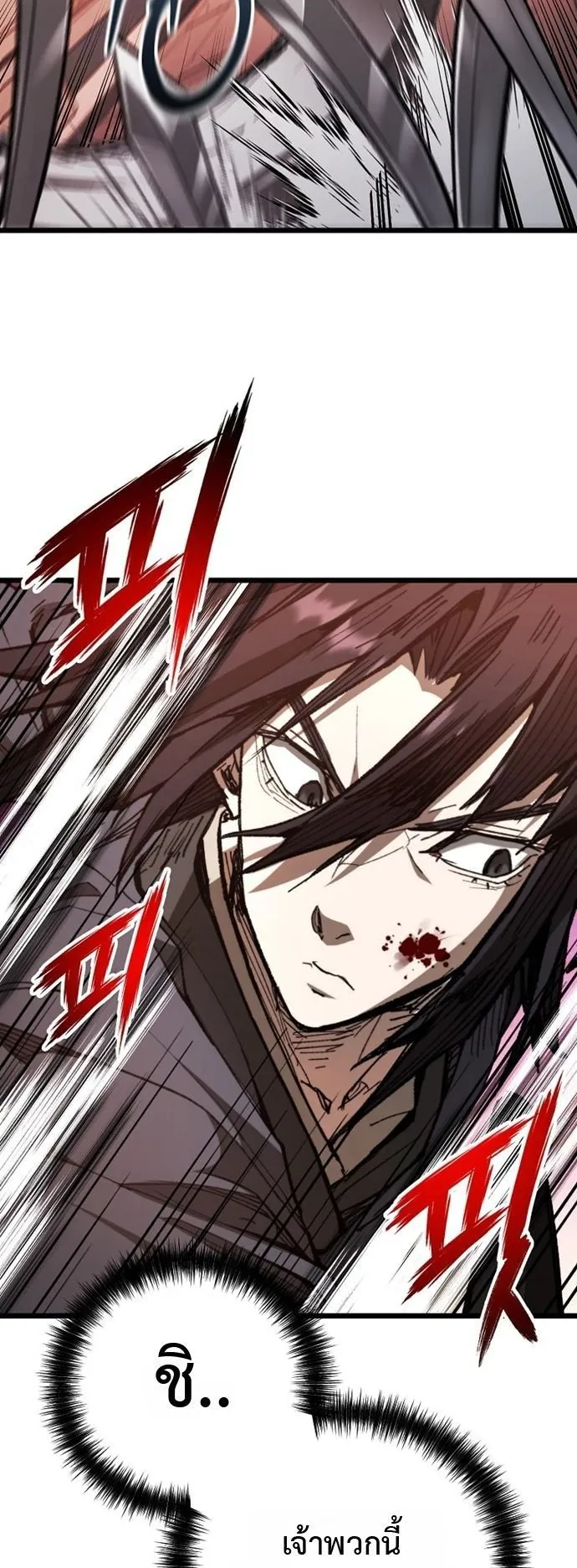 Unrivaled Spear Ghost ตอนที่ 40 หน้า 39