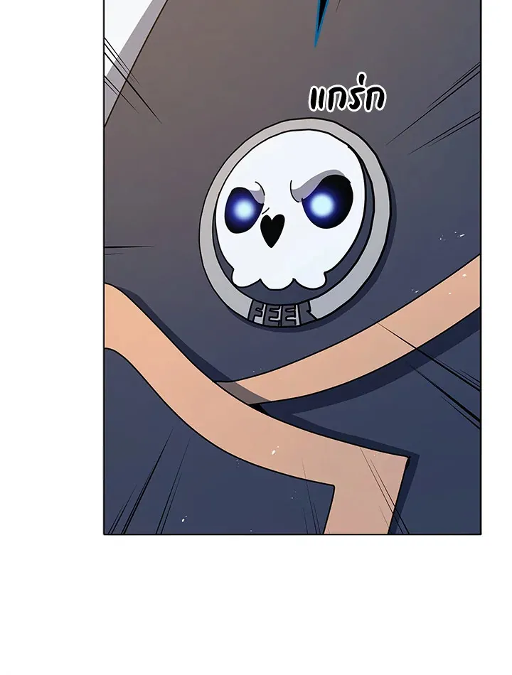 Necromancer Academy’s Genius Summoner Chapter 25 หน้า 38