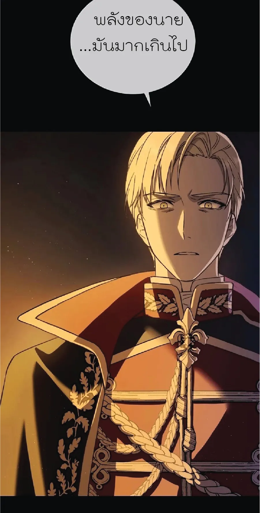 Return of the 8th Class Magician ตอนที่ 1 หน้า 16