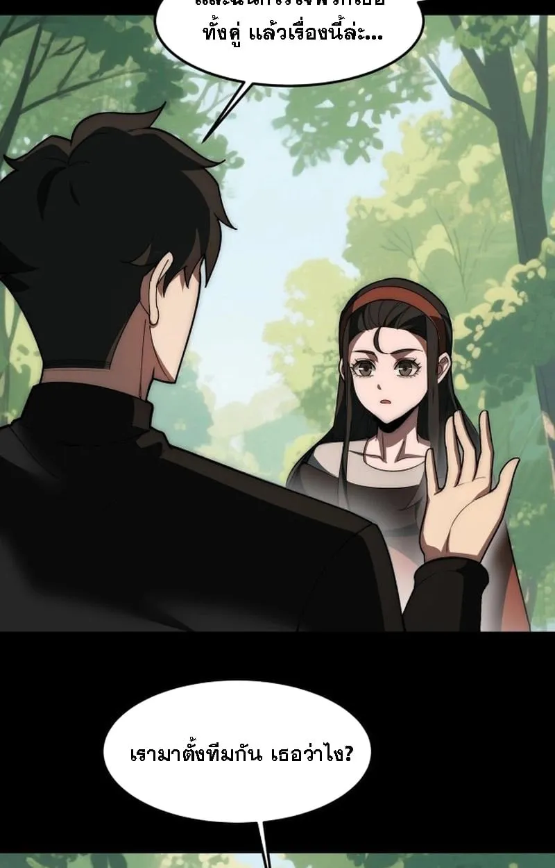 After breaking up with the school beauty, I became a martial arts master ตอนที่ 21 หน้า 62