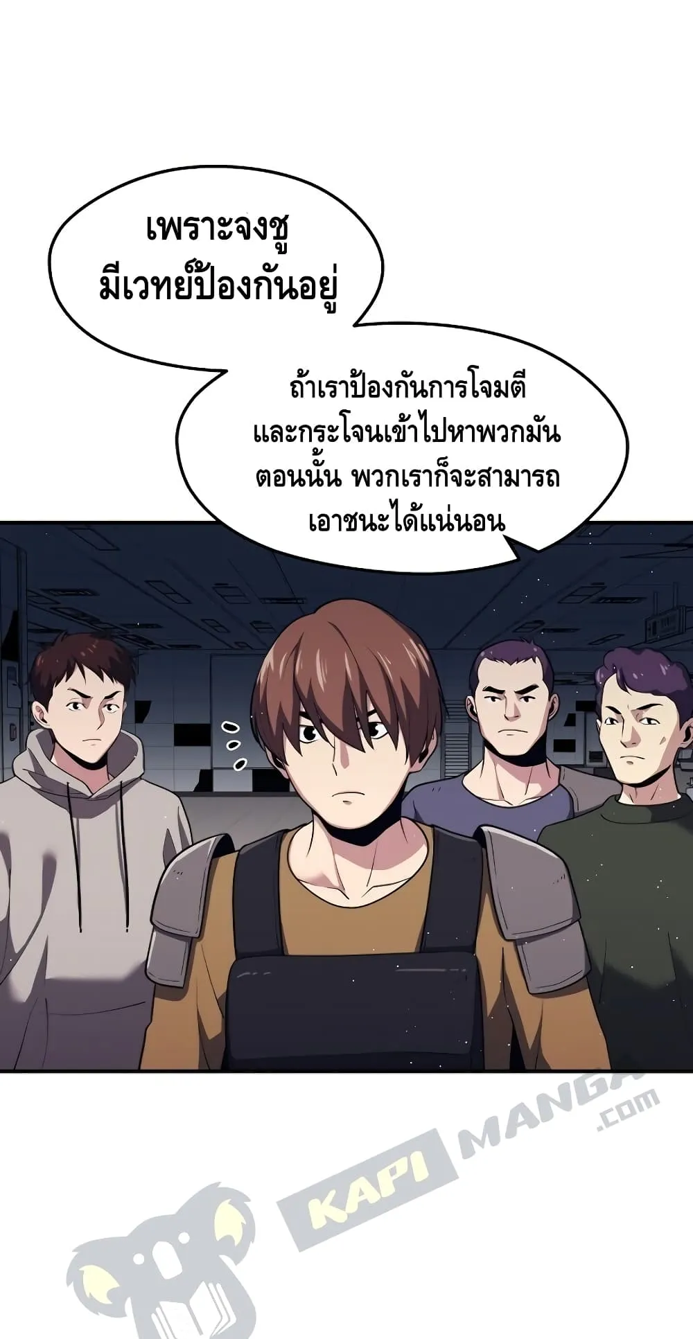 Seoul Station’s Necromancer ตอนที่ 6 หน้า 66