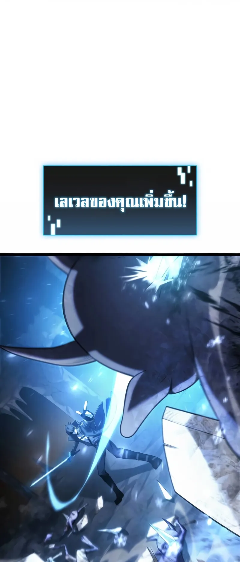 Insanely-Talented Player ตอนที่ 4 หน้า 34