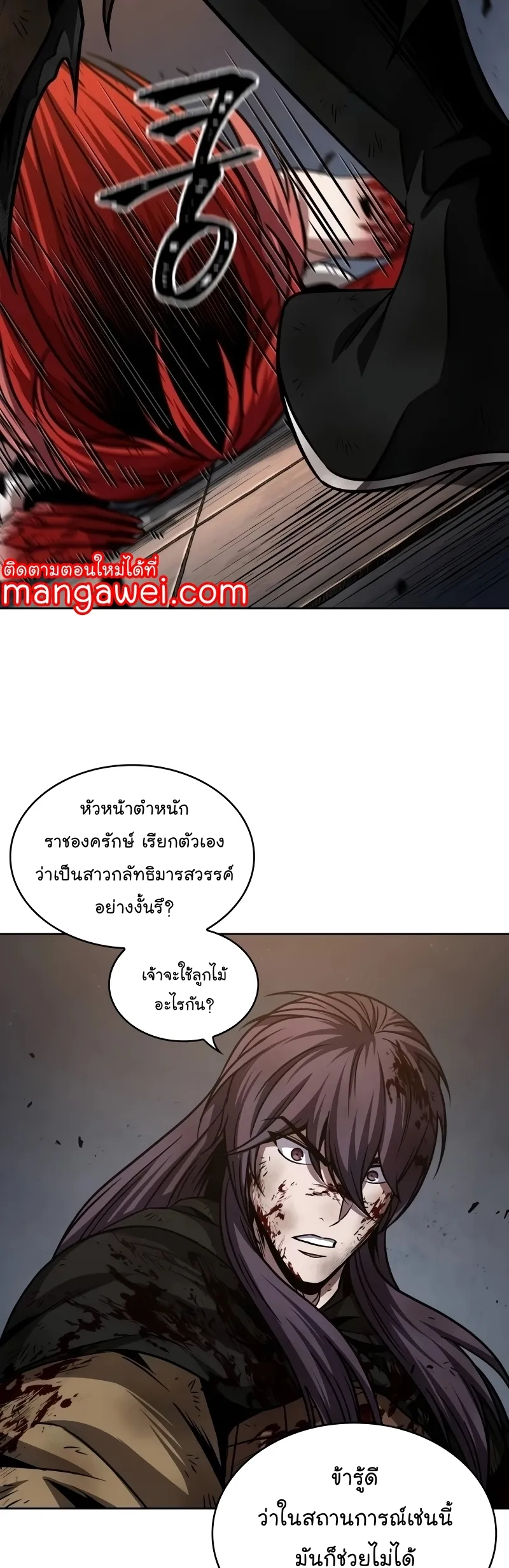 Nano Machine Chapter 205 หน้า 26