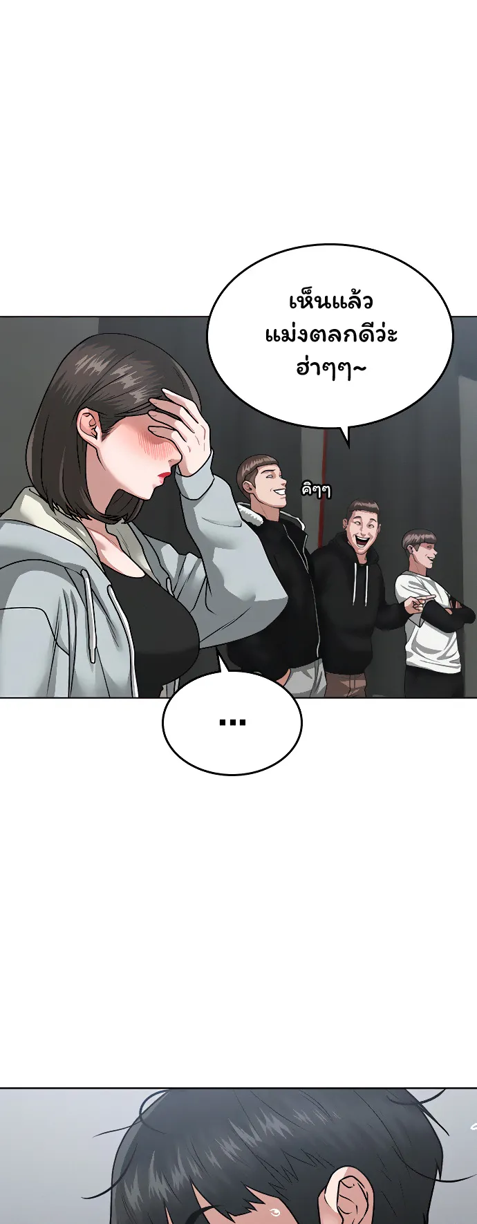 Reality Quest ตอนที่ 8 หน้า 19