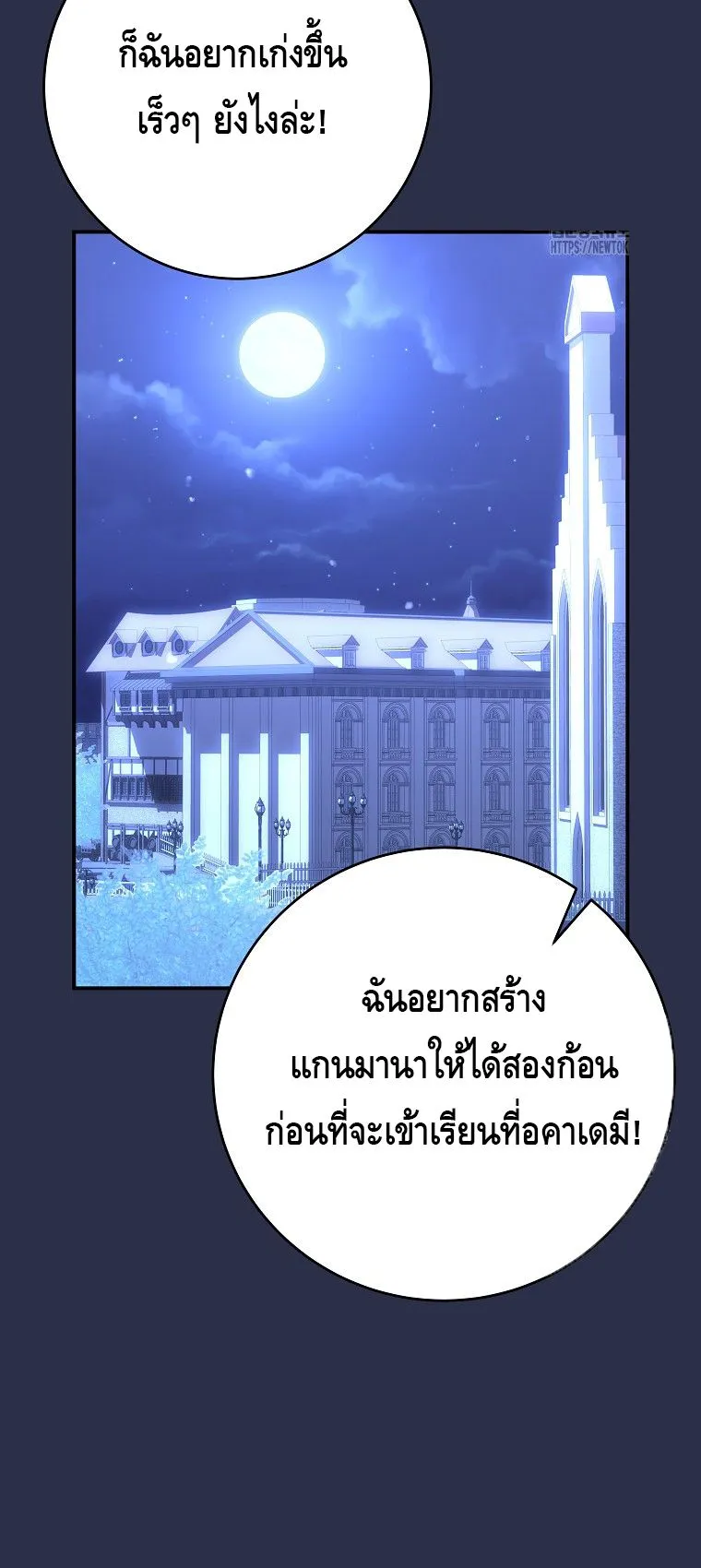 Reincarnated as a Genius Prodigy of a Prestigious Family ตอนที่ 9 หน้า 58