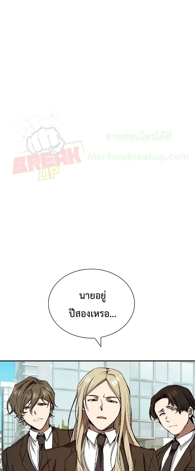 My School Life Pretending To Be a Worthless Person ตอนที่ 6 หน้า 7