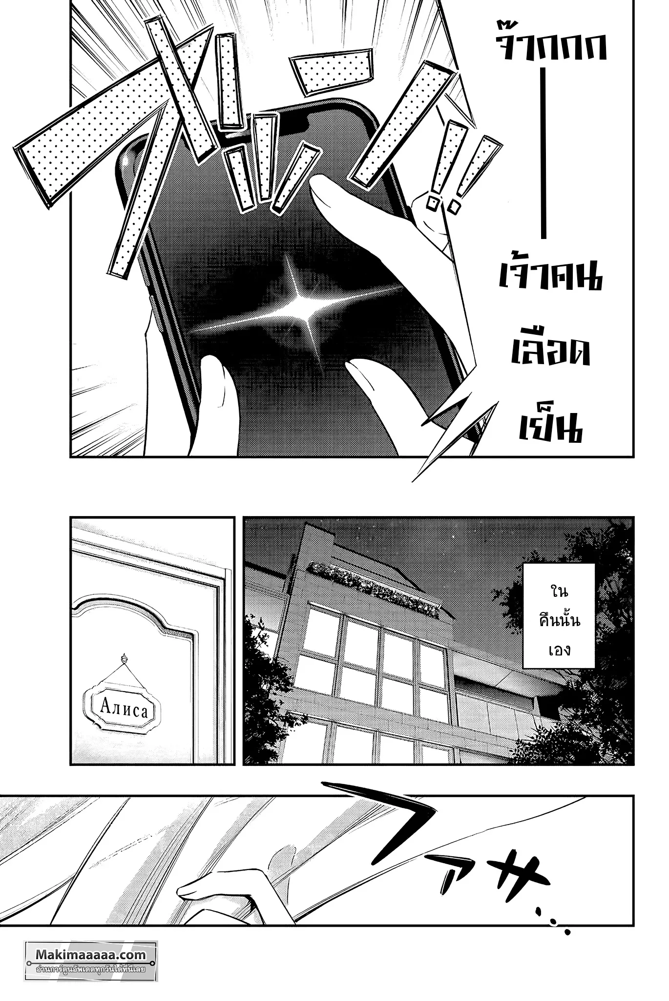 Tokidoki Bosotto Roshiago de Dereru Tonari no Alya-san ตอนที่ 2 หน้า 15